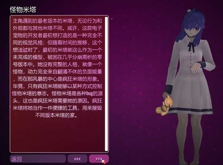 米塔miside