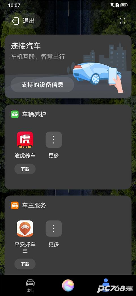 华为Hicar