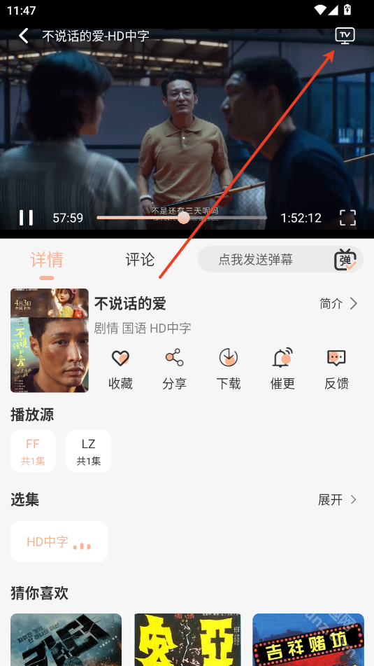 徕米TV官方版