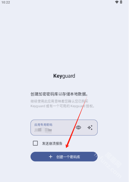 keyguard密码管理