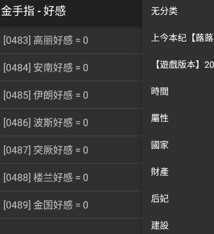 上今本纪内置菜单截图