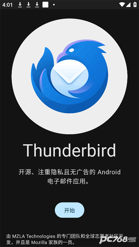 Thunderbird雷鸟邮箱