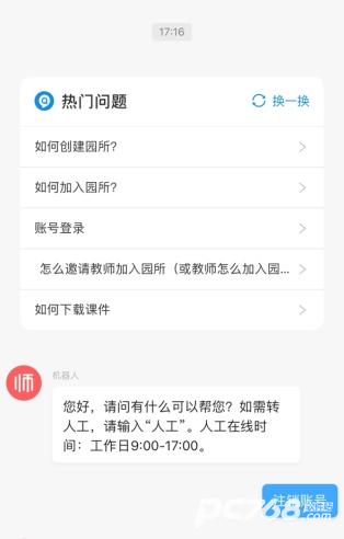 亿童幼师网校