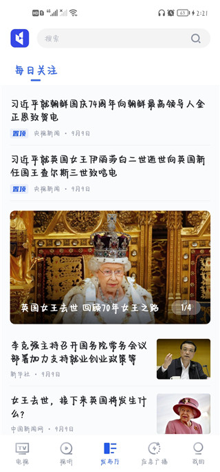 直播中国