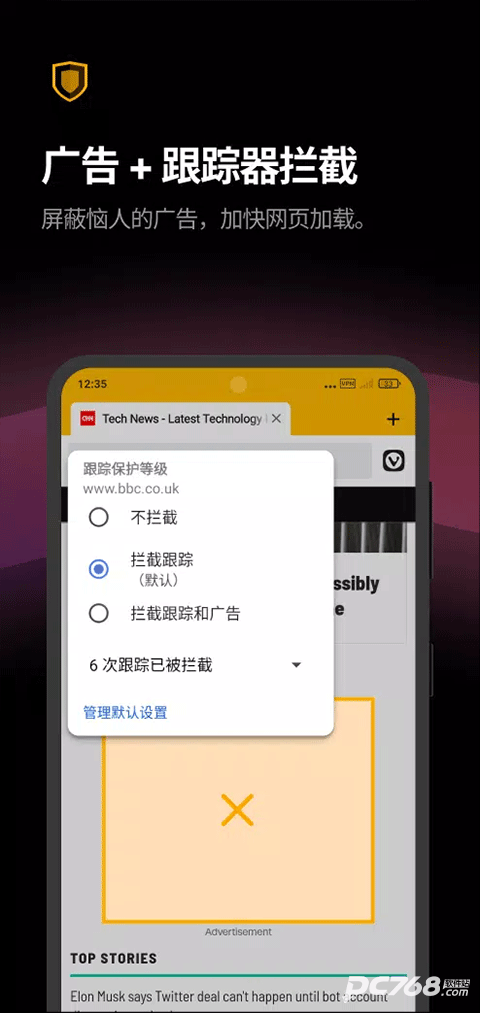 Vivaldi浏览器安卓版