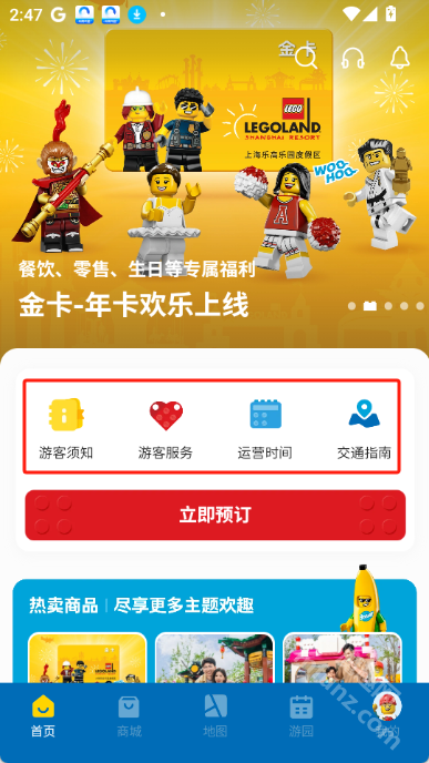 上海乐高乐园app