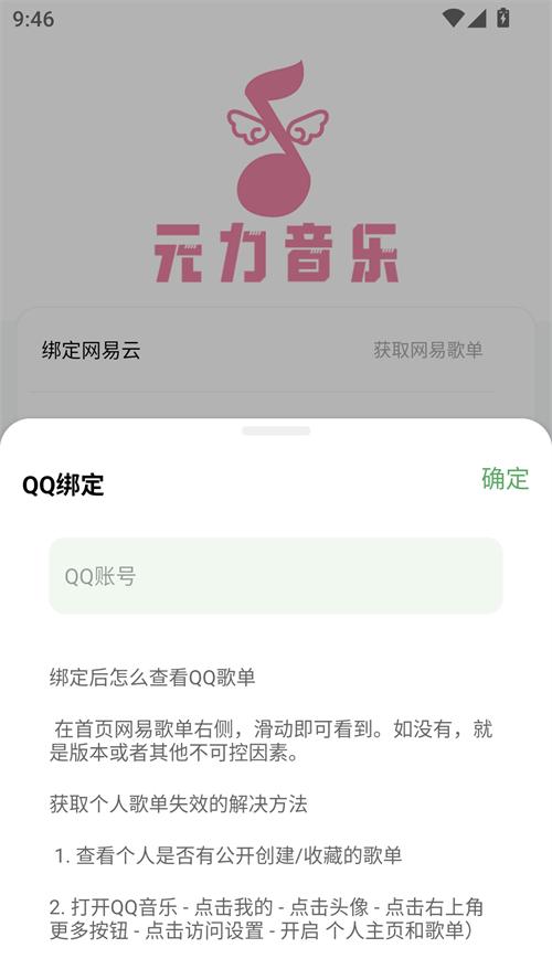 元力音乐