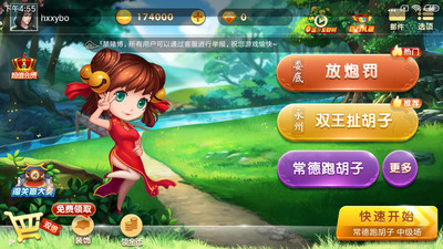 衡阳耒阳字牌