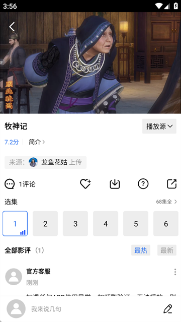 抢先视频3.7.1版本