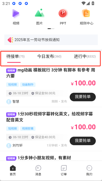 剪辑部落