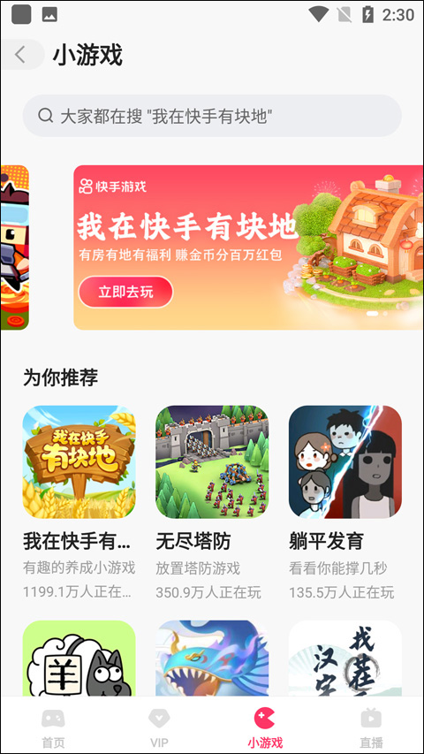 快手星玩