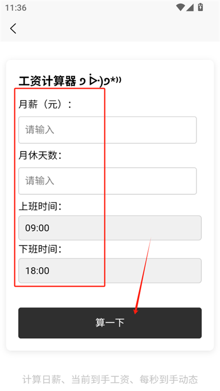 三帆工具箱