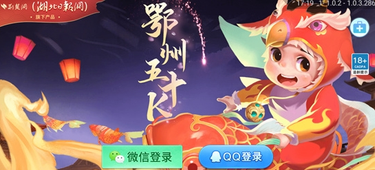 鄂州五十K方言版下载安装