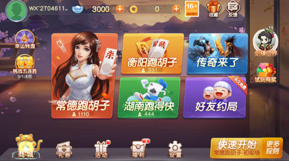 同城游跑胡子单机版下载安装