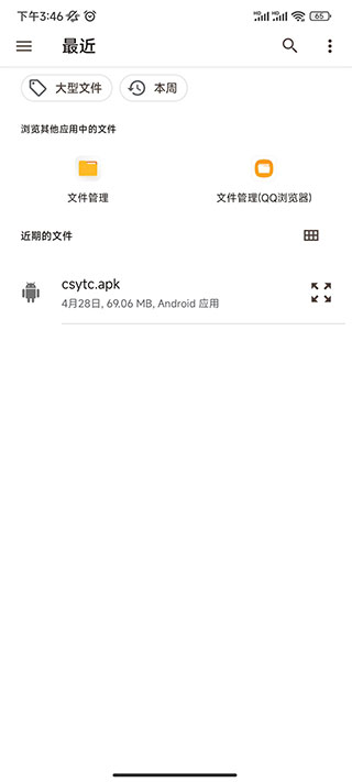 应用信息查看器app