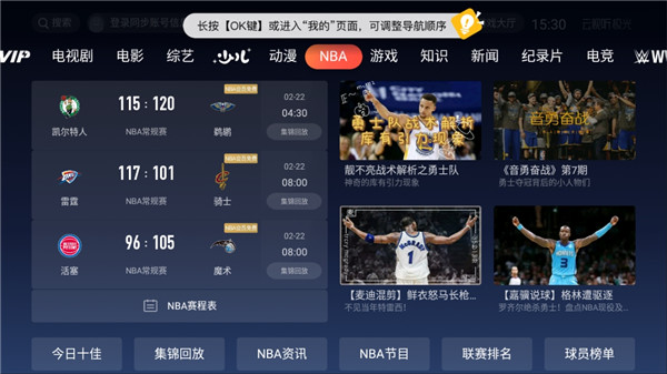 云视听极光TV