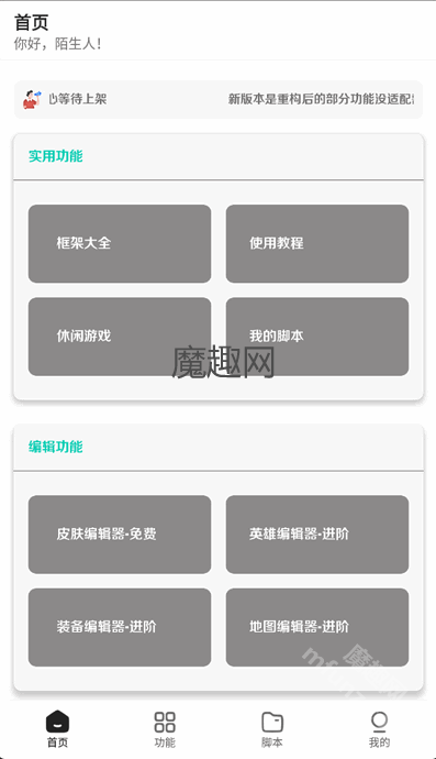 王者小盒子