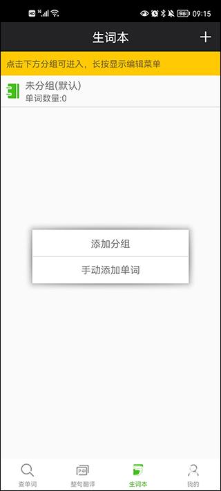 千亿词霸安卓版