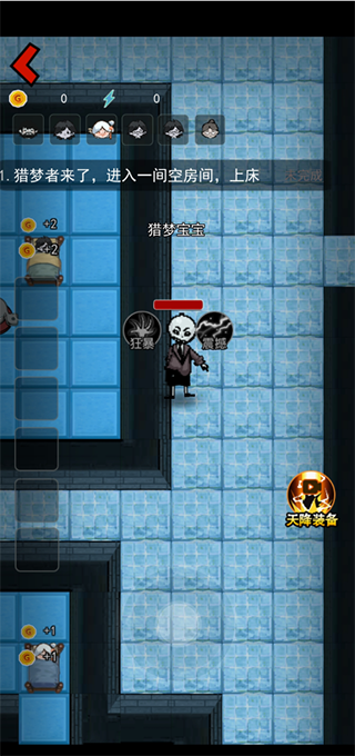 猛鬼宿舍无限金币无限闪电版