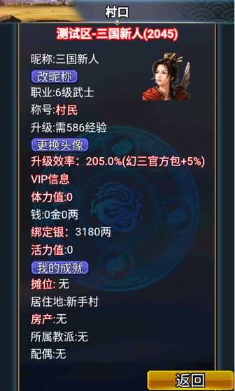 汉风幻想三国ol官方版截图