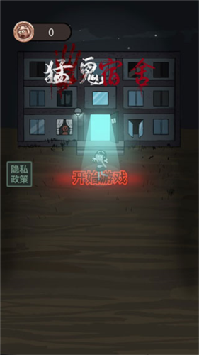 猛鬼宿舍加强版无限金币2.0怎么玩1