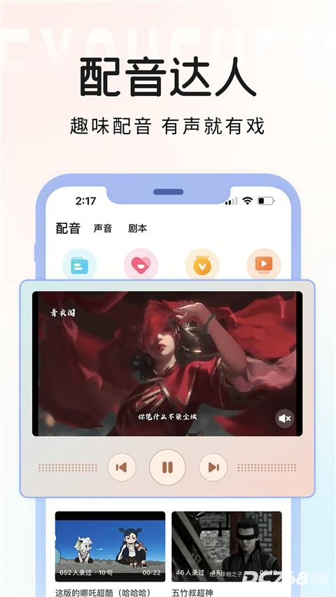 戏鲸配音