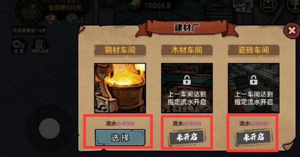 刷机之家