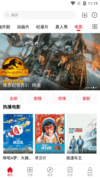 剧集帝app