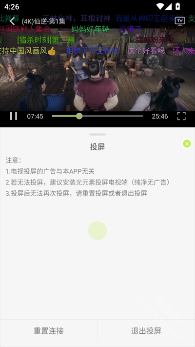 仓鼠4K纯净版