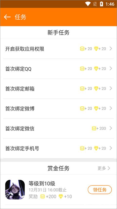 当乐手游
