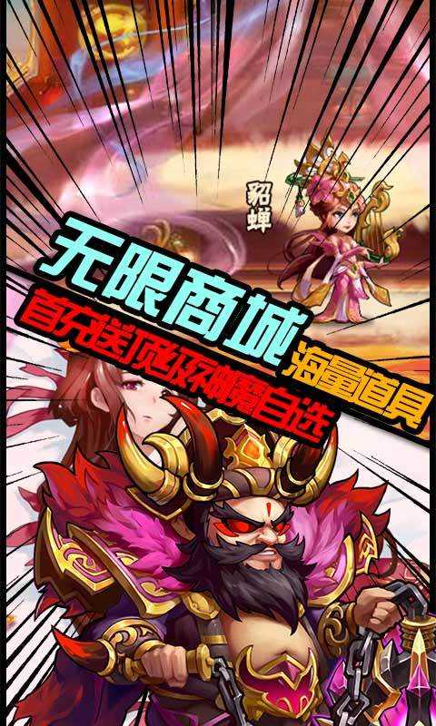 雷鸣三国永抽版截图
