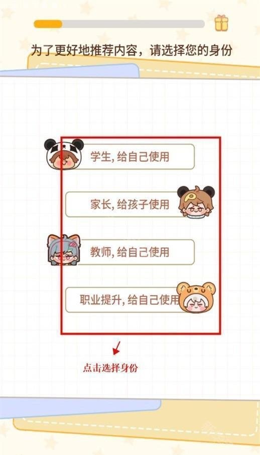 熊猫在学