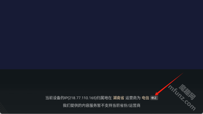 宽带电视安装器
