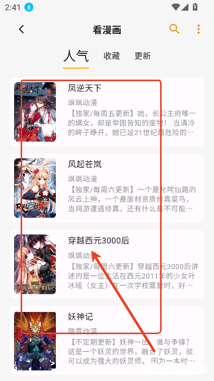 猫番阅读官方版