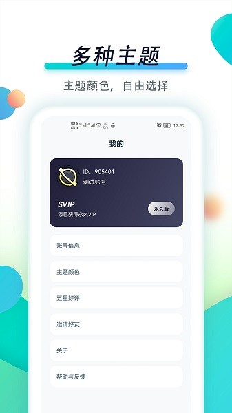 专注自律app