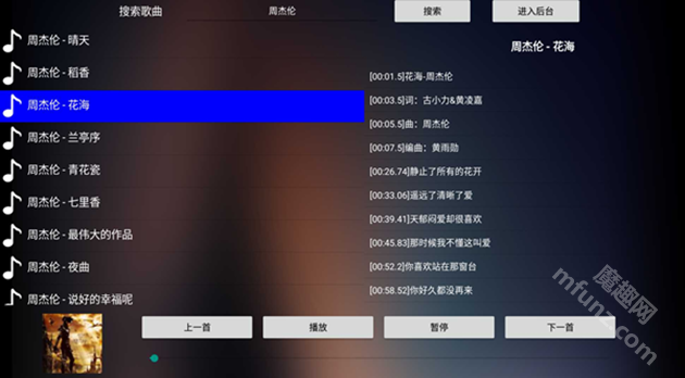 音盒TV版