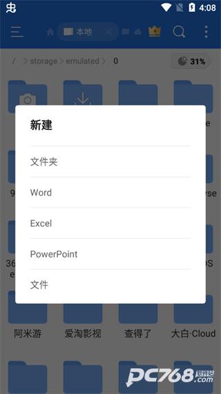 es文件浏览器手机版