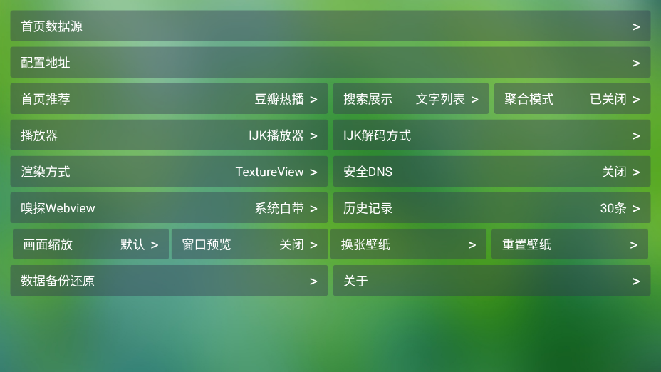 喵影视tv版
