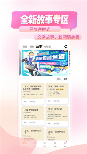 触漫极速版