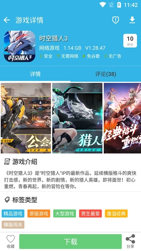 软天空app官网正版