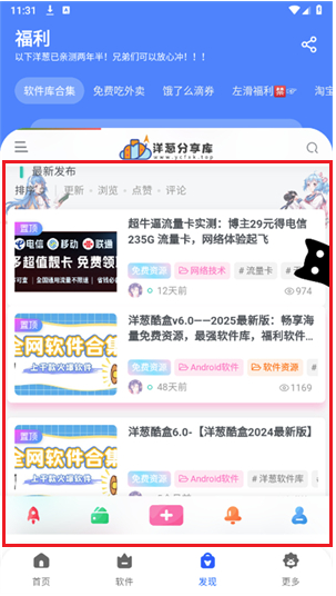 洋葱酷盒