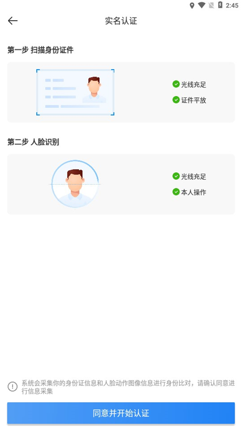 京东外卖众包骑手