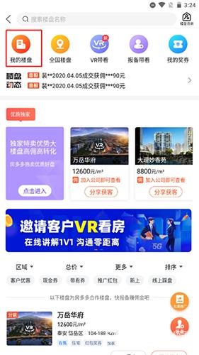 多多卖房