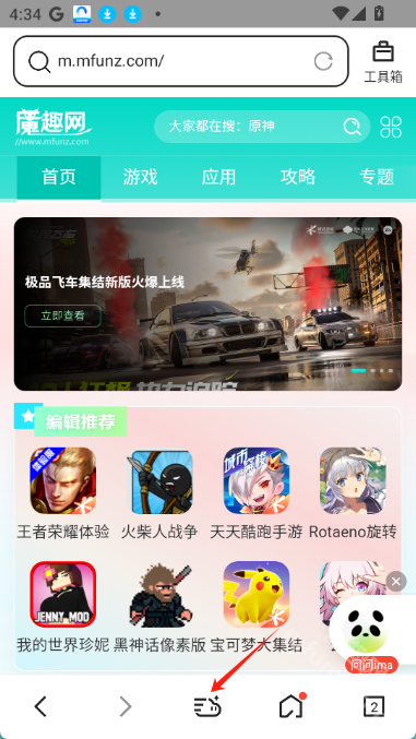 秋秋浏览器