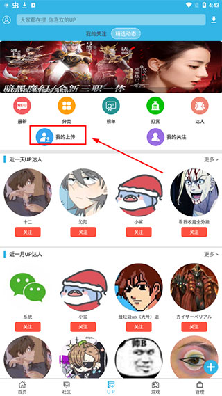 软天空app官网正版