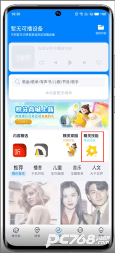 lipro智家