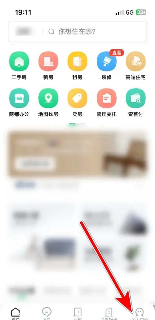 链家