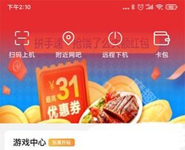易上网云掌柜