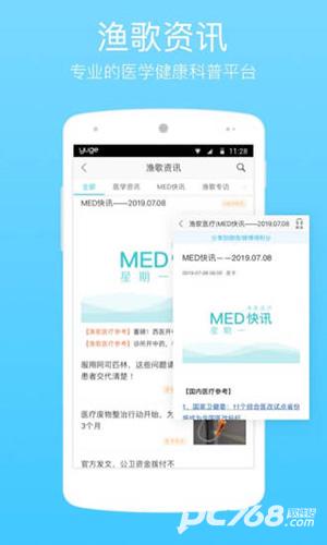 渔歌医疗