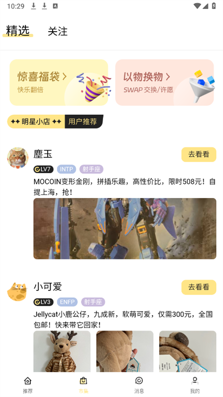 物圆TreLoop
